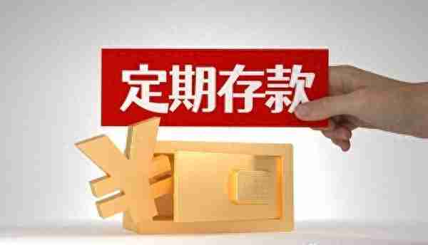 9月27号,农业银行最新存款利率来了20万存三年,利息有多少