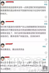 听到跑路传闻就慌了？这类人真的不适合玩P2P