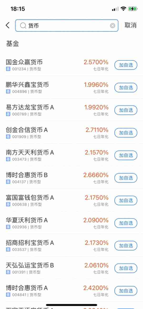 我用支付宝，给老妈做了一份目标年化10%的理财方案