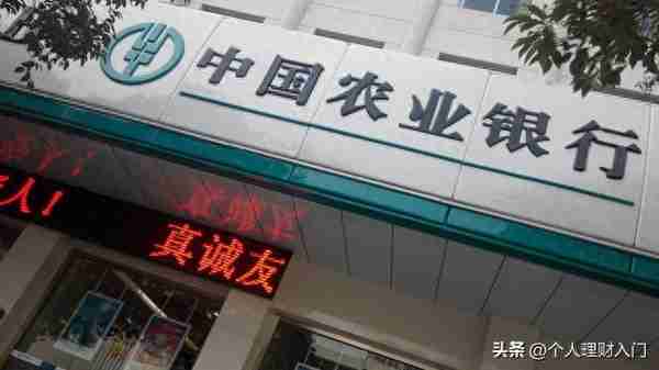 9月17日，农行存款利息新调整：农行1万定期一年利息是多少？