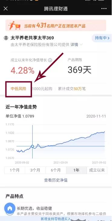 中国太平网售保险难题：年金险产品易产生误导“中低风险”理财产品收益难言稳健