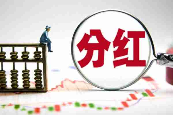 企业取得股息、红利如何缴纳企业所得税？