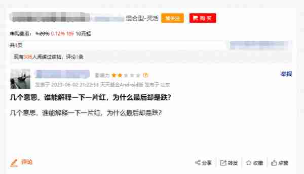 “净值被偷吃”？基金实时净值估算或16日下架 业内人士：意义不大