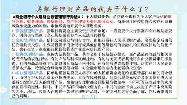 现在的银行理财产品风险到底有多大？主要分为这五个级别