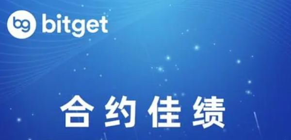   Bitget交易APP在线注册，Bitget交易所下载安装