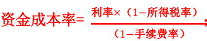 一级建造师考前核心内容整理系列「经济」