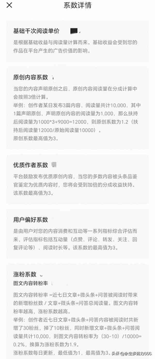 新人怎么提高收益，这篇文章告诉你