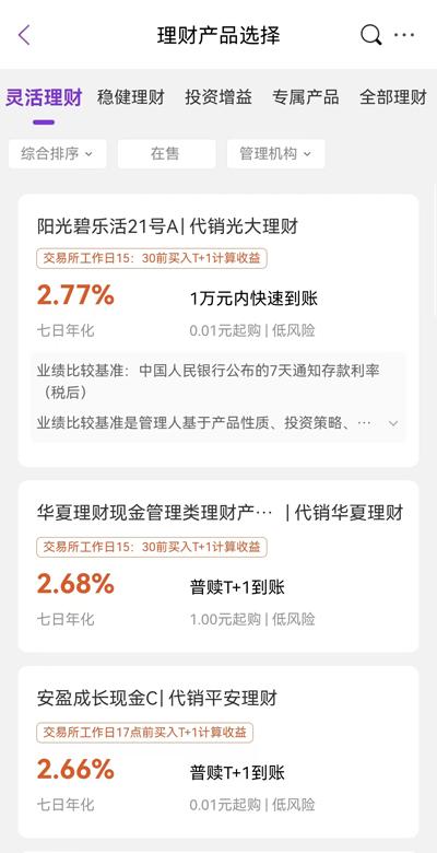 理财观察⑥丨上半年理财月度平均收益率3.39% 部分产品年化收益率达4%