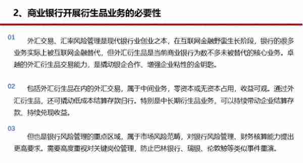 经典20张图读懂衍生品体系