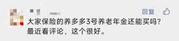 神仙年金险，收益4%，2千就能上车，很适合养老