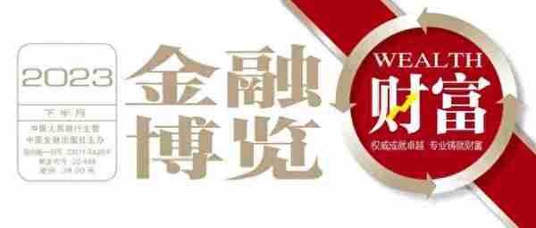 业绩比较基准持续走低 固收产品收益表现亮眼——2023年上半年银行理财产品收益情况