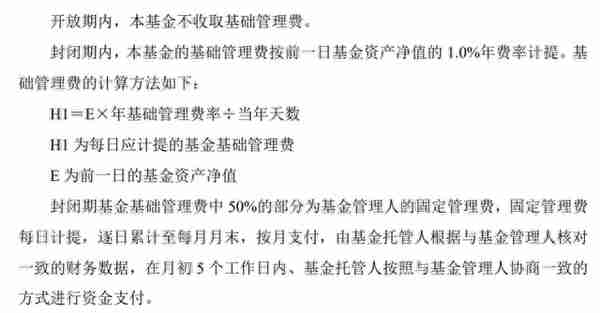 浮动费率基金来了！年化超8%且超业绩比较基准后，计提20%做业绩报酬，你会买吗？