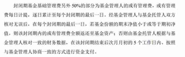 浮动费率基金来了！年化超8%且超业绩比较基准后，计提20%做业绩报酬，你会买吗？