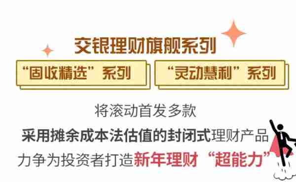 银行理财启用“防亏神器”，“叔叔”“阿姨”们真的不用担心亏损了？