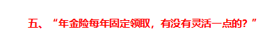 咨询了几百个案例之后，我总结了这篇“理财险”购买最全攻略