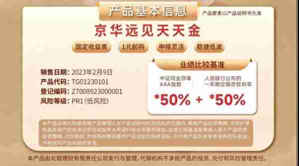 农银理财新品夺“现金类”榜首，多只“现金类”及日开产品支持“T+0.5”到账丨机警理财日报