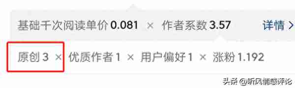 文章6W阅读量，收益90多元！头条收益计算公式解读，希望对你有用