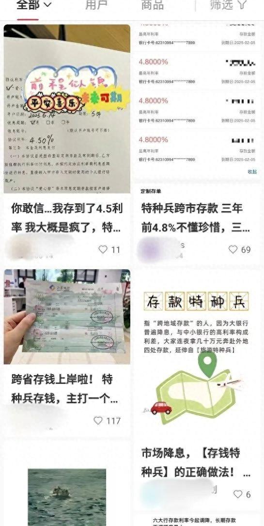 23家银行最新存款利率比较：城商行利率更高，存哪家最划算?