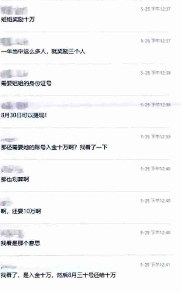 女子轻信“高回报”被骗百余万元，宝山检察：投资理财要谨慎