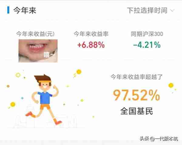 我与基金的起伏故事：从新手到赚取第一桶金