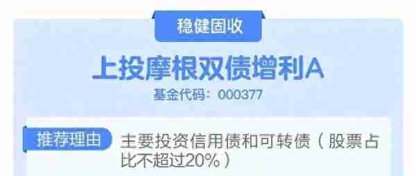 勇敢进场！上投摩根为你送上硬核好基推荐榜