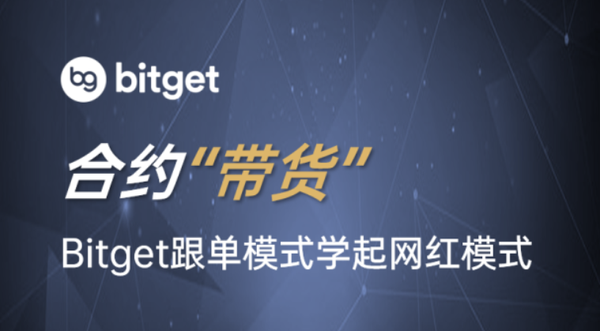   欧意交易所缺少的服务，Bitget投资组合功能解析