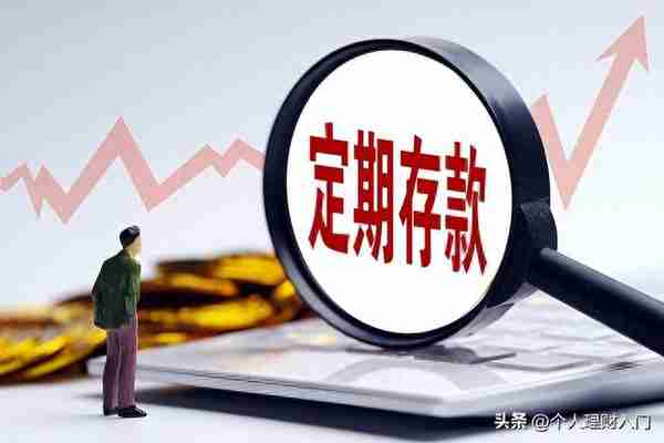 2023年存款利息新调整：重庆农村商业银行9月，最新存款利率表