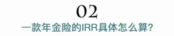 为什么年金险轻易别买？揭秘理财保险的真实收益