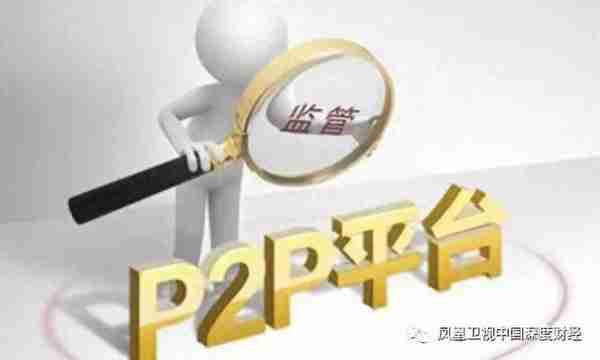 P2P“雷声”滚滚