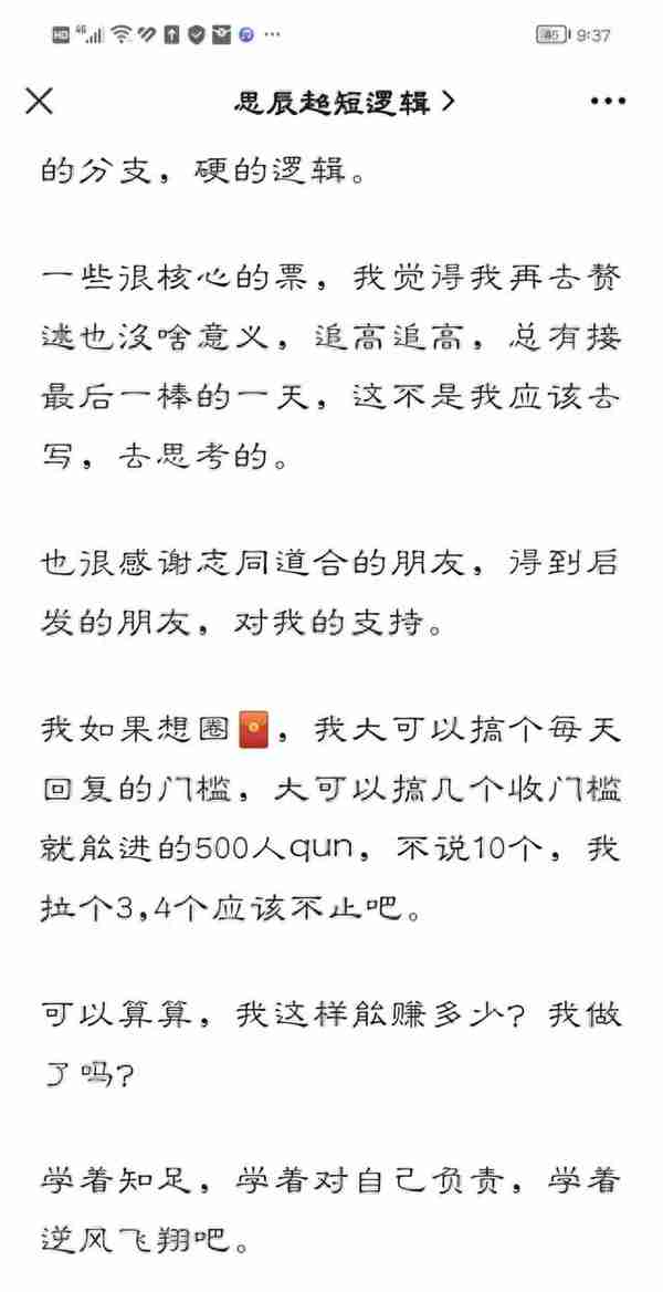 大V代客理财 ，多人巨亏！宝妈300万买房款几近亏光！当事人详述“惨剧”始末……