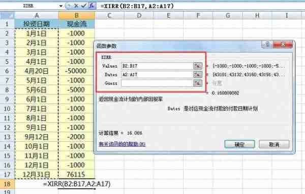 如何算年化收益(如何算年化收益率公式)