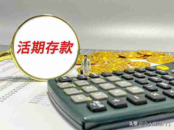 9月17日，农行存款利息新调整：农行1万定期一年利息是多少？