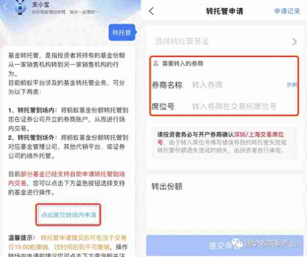 聊聊基金产品经理必会：基金转托管业务及交互流程