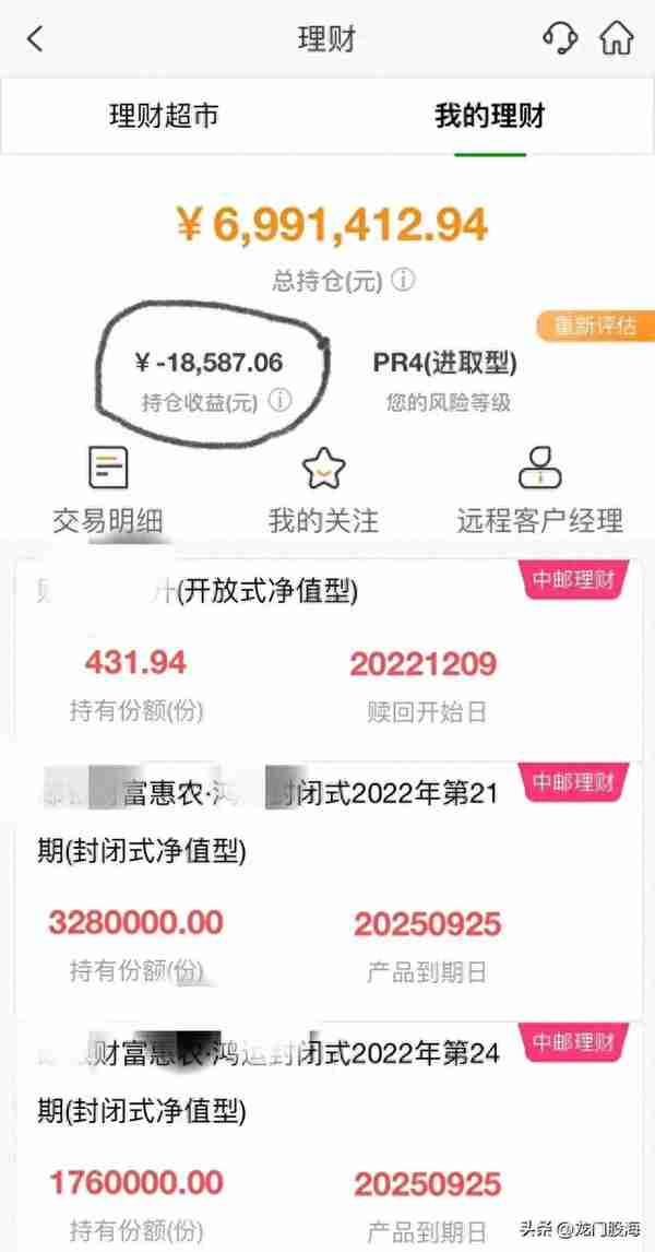 7日年化为-25.44%和-17.34%，银行理财成了杀猪盘？