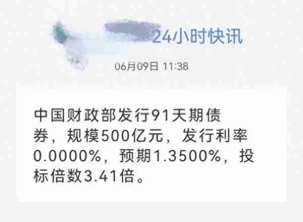 零息债券 收益率(零息债券收益率等于0)