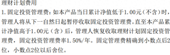 不赚不收管理费的 “魅力”有多大？这只理财产品的首发募集结果出炉