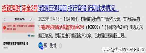 银行理财走出低谷，半年收益1.9%！“牛夫人”又变回“小甜甜”