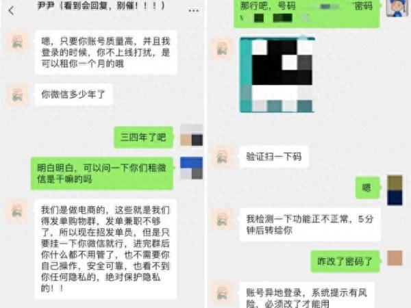 “高价收V，100元一天，日结”，什么操作？