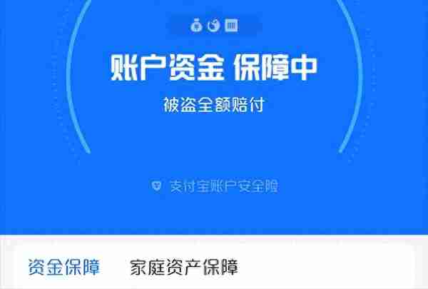 支付宝余额宝1万元一天的收益有多少？安全吗？了解这几点很重要