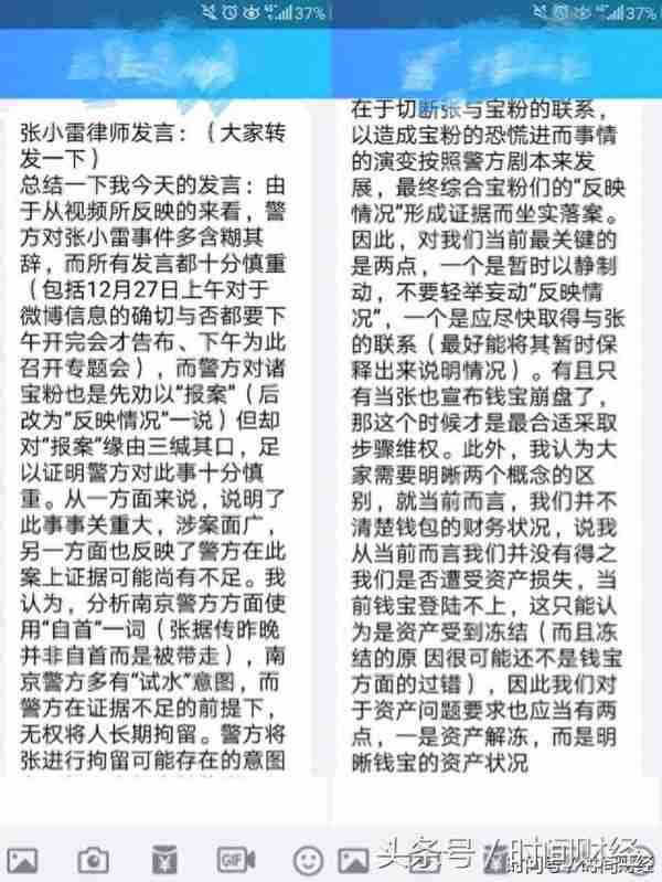 钱宝网粉丝拒绝承认被骗：“不报案，钱就能退回来”