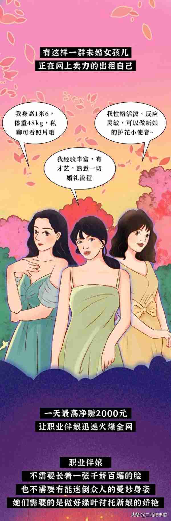 漫画：日赚2000元，00后的她是怎么做到的？