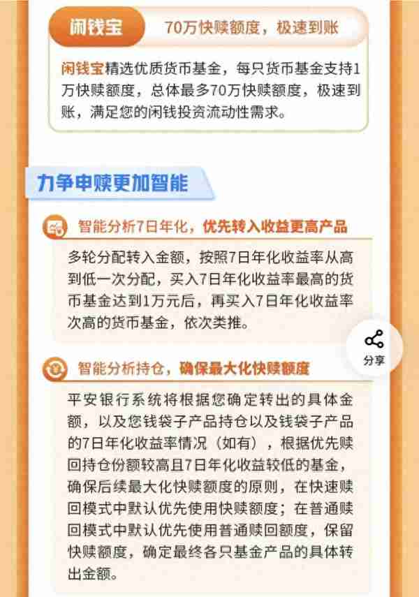 活期理财每日最多实时赎回50万，银行究竟是怎么做到的？