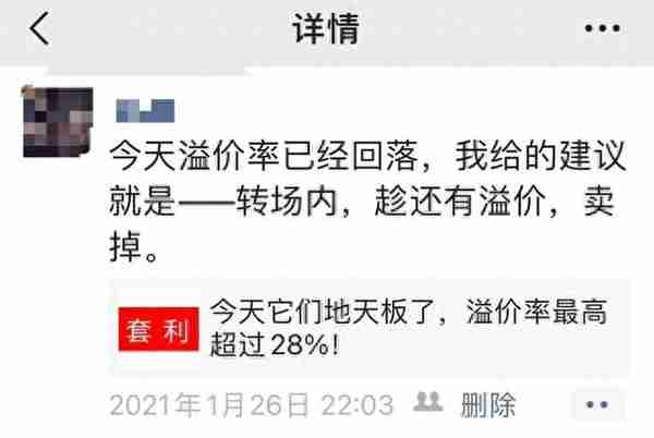 锁定18个月后，亏钱的蚂蚁基金要不要卖？