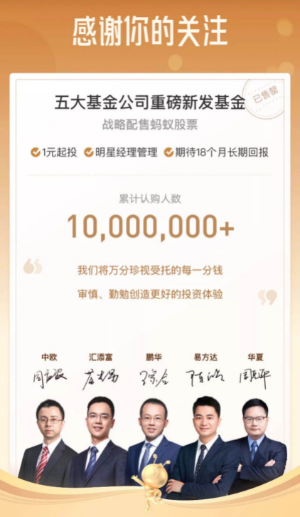 锁定18个月后，亏钱的蚂蚁基金要不要卖？