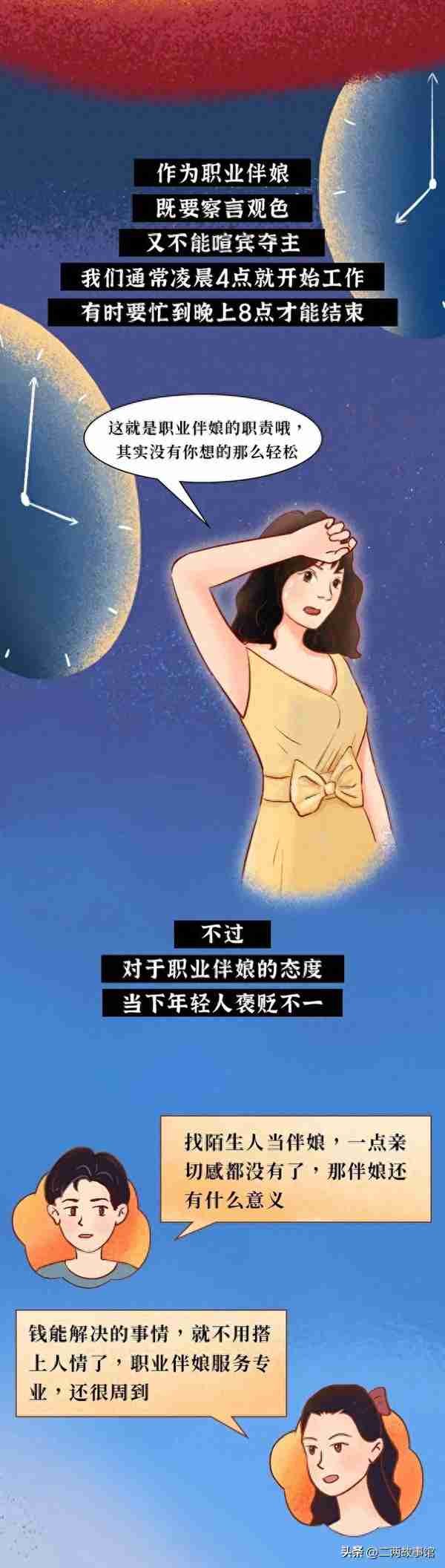 漫画：日赚2000元，00后的她是怎么做到的？