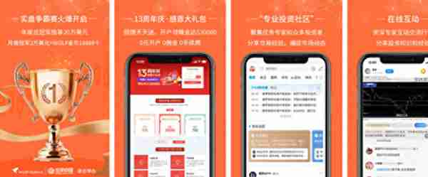 最新十大手机炒黄金app （2023）