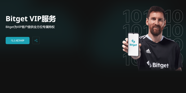   Bitget交易APP安全注册流程介绍来咯