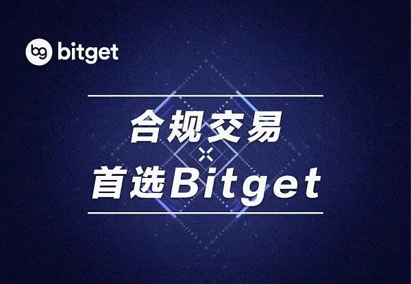   Bitget交易安全吗.