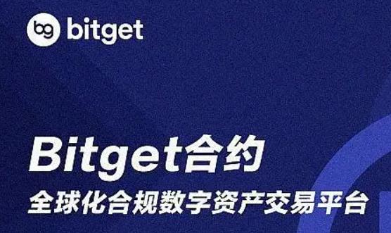   bitget官方下载，全新版APP v2.3.1