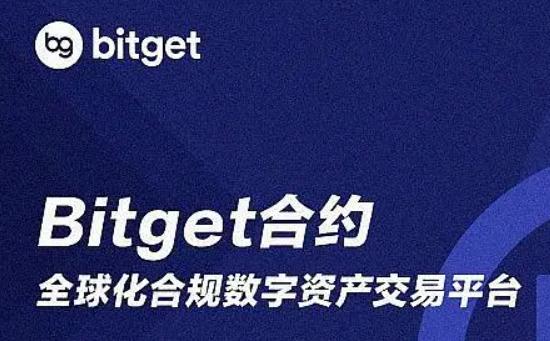   BITGET交易所官网下载，官方正版v2.1.2通道，